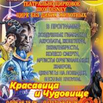 Бишкекский Цирк!! С 8 мая по 5 июня Театрально Цирковое Шоу, в г.Бишкек