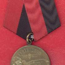 Россия медаль Участнику КТО в Будённовске 15 лет №2, в Орле