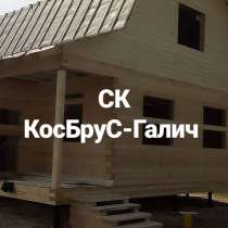 Дома из бруса под усадку из Костромы. СК КосБруС-Галич, в Москве