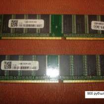 Модуль памяти DDR1 b DDR3, в Омске