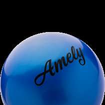 Мяч для художественной гимнастики AGB-101, 19 см, синий, в Сочи