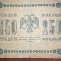 Старинные бумажные деньги, в Чебоксарах