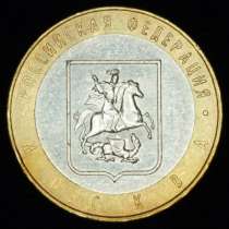 Монета 10 Рублей 2005 год Москва ММД Россия, в Москве