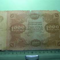 1000 рублей,1922г,G,Гос.денеж.зн.РСФСР,Колосов,АА,в/з тол.зв, в г.Ереван