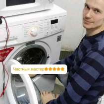 Ремонт посудомоечных и стиральных машин, в Ростове-на-Дону