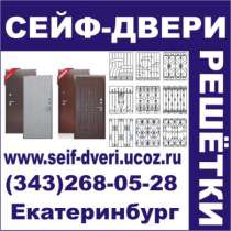 Железная сейф-дверь на заказ с установкой за 3 дня, в Екатеринбурге