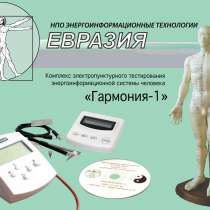 Прибор, в Москве