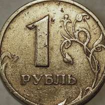 Монета брак 1 руб 1998 год, в Санкт-Петербурге