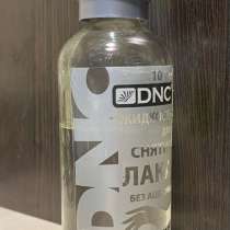 Жидкость для снятия лака без ацетона “DNC”, в Москве