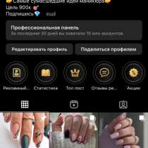 Продам Инстаграм аккаунт, в Москве