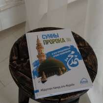 Исламские книги, в Хасавюрте