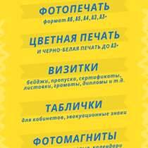 Изготовление и печать, в г.Гродно