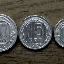Комплект редких, мельхиоровых монет 1935 год, в Москве
