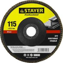 Круг шлифовальный лепестковый STAYER PROFI 36581-115-060, в г.Тирасполь