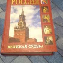 Книга, в Смоленске
