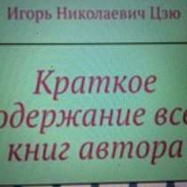 Игорь Цзю: "Обращение Верховного Правителя России и СССР", в г.Берн