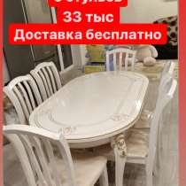 Стол и стулья, в Ставрополе