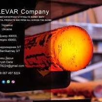 Металлопрокат в ассортименте Stalevar Company, в г.Днепропетровск