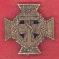 Германия Крест За заслуги 3 Морской бригады фон Лёвенфельда, в Орле