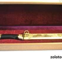 Большой подарочный нож - золотой нож, в Москве