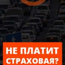 Автоэкспертизи и взыскание со страховой, в Екатеринбурге