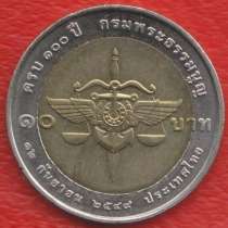 Таиланд 10 бат 2006 г. 100 лет судебной системе, в Орле