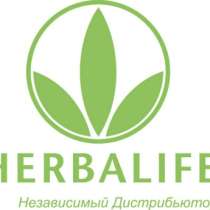 Продукция компании "Herbalife&quo, в Омске