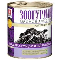 Мясное ассорти для собак, говядина с рубцом и потрошками, в Москве