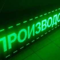 Светодиодная бегущая строка зеленая, в Севастополе