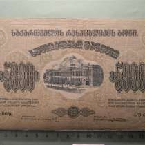 Банкнота. Грузинская ССР,5000 рублей, после ноября 1921г, F, в г.Ереван