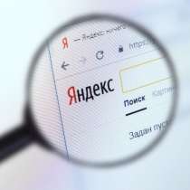 Обучение настройке рекламы Google и Яндекс, в г.Минск