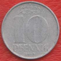 Германия ГДР 10 пфеннигов 1979 г., в Орле