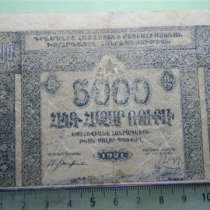 Банкнота.5000 руб.,1921г.,Советская Армения, VF/XF,в/з "орлы, в г.Ереван