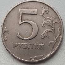 Брак монета 5 рублей, в г.Гуанчжоу