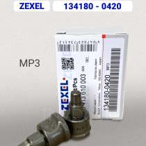 Нагнетательный клапан Zexel 134180-0420 (MP3), в Томске