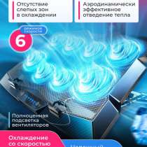 Охлаждающая подставка для ноутбука, в Санкт-Петербурге