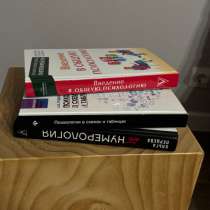 Психология/Нумерология, в Москве
