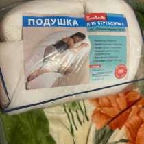 Падушка для беременнь, в Новосибирске