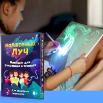 Детский интерактивный набор для рисования в темноте Волшебны, в Москве