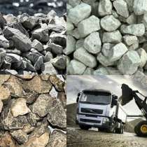 Щебень, песок, бетон, цемент с доставкой в Калуге и области, в Калуге