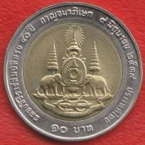 Таиланд 10 бат 1996 г. 50 лет правления Рамы IX, в Орле