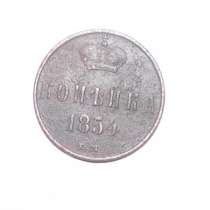 Монета Николая 1, в Оренбурге