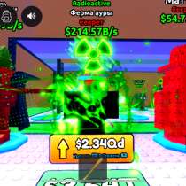 Ферма ауры, в Москве