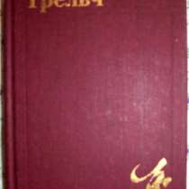 Э Трельч Историзм и его пробдемы, в Новосибирске