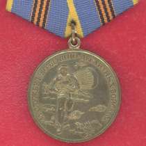Россия медаль За службу в воздушно-десантных войсках ВДВ бла, в Орле