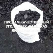 Уголь В Мешках, в Новокузнецке