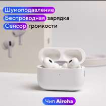 Наушники беспроводные Air Pods Pro 2 (копия), в Елабуге