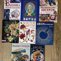 Книги по вышиванию, в Обнинске