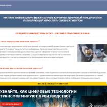 Создание сайтов под ключ/Администрирование, в Москве
