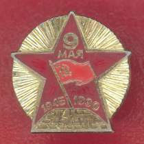 СССР 9 мая День Победы 45 лет 1945 1990, в Орле